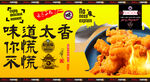 鸡米花