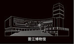 泉州地标建筑线稿晋江博物馆