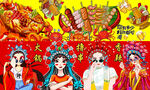 国潮美女火锅撸串背景