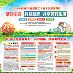 2024全国爱耳日