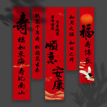 寿宴条幅