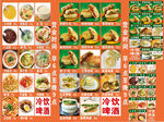 馅饼早餐价格表