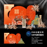 订婚宴