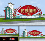 民族团结雕塑
