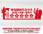 争当新时代好少年