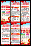 学雷锋纪念日精神展架