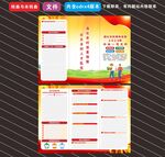 中央一号文件折页