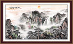 中堂客厅山水画