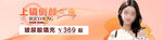 医美电商banner 
