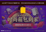 电商banner