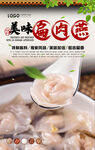 扁肉燕