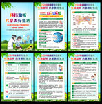 全国爱耳日