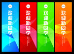 注水旗