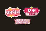 女神节手举牌图片