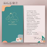 莫兰迪色婚礼请柬感谢邀请函卡片