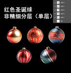 红色圣诞球