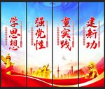 党建