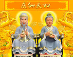 灰仙夫妇 