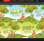 春天海报