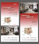 户型价值点卖点海报