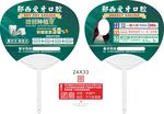 微创种植牙 口腔 团扇