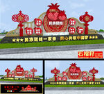 石榴籽精神
