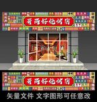 烧烤门店