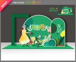 春天美陈