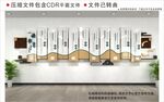 新中式山水纹路校园文化墙