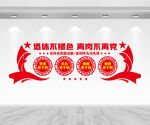 干休所文化墙