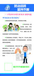 结核病 展架