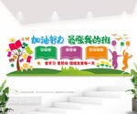 班级文化墙图片