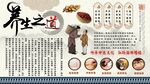 养生之道背景墙