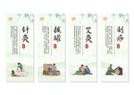 中医文化