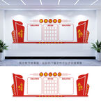 党务公开栏