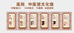 中医馆 针灸拔罐图