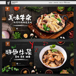 牛杂