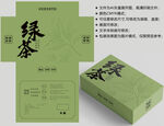 茶叶包装 绿茶盒子