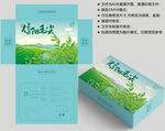 茶叶包装 绿茶盒子