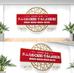 图书馆标语校园文化墙