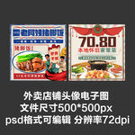 怀旧复古盒饭外卖店铺商家头像