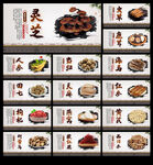 药材
