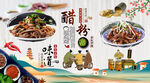 醋粉背景墙