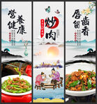 炒肉