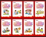 校园消防安全