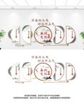 廉政文化墙