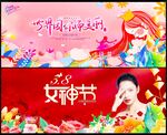 三八妇女节