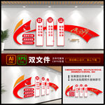 社区党建文化