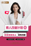 直播课 人物老师介绍