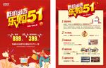 51DM单 乐购51 